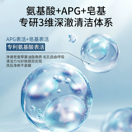 Мужское очищающее молочко, увлажняющее очищающее масло на основе аминокислот, контроль жирного блеска