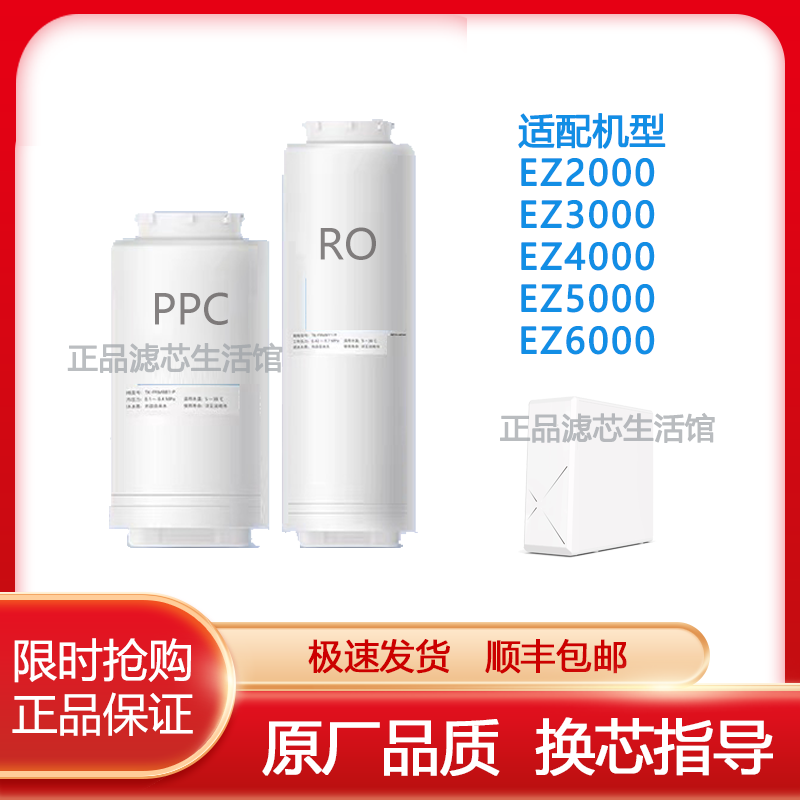 Compatible with Pentair Ez Series Ez3000/5/6000 Filter Element 2000/3 Universal C1Mpfc2Ro Membrane Non-Original