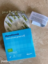 Italys Monoderma pure vitamin E 30 tablets for external use to remove younger spots