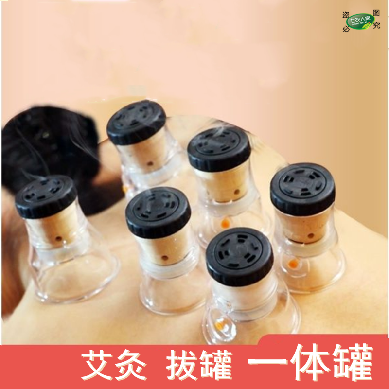 Cupping moxibustion one can household set Air-off vacuum new stone absorbent waist utensil small jars