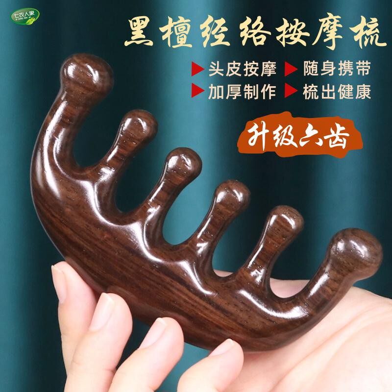 Scraping Plate Head Meridians Comb Massage Dredge Neck Sandalwood Wide Teeth Care Universal Portable Body Detoxify Scraping Face