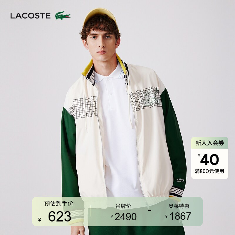 Lacoste French Crocodile Men's Color-Blocked Trendy Fashion Sports Style Baseball Jacket | Bh0109