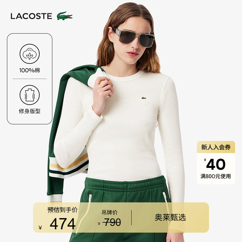 Lacoste French Crocodile Women's Clothing 25 Solid Color Round Neck Slim Fit Shoulder-Length T-Shirt Base Layer Shirt | Tf1692