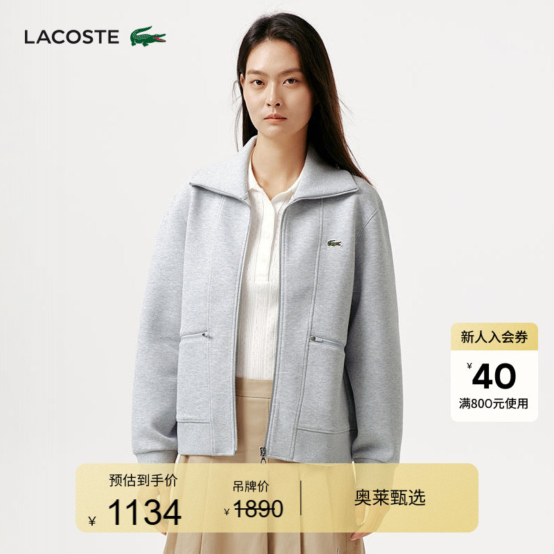 Lacoste French Crocodile Women's Clothing 25 New Autumn Style Simple and Versatile Zipper Sweatshirt Jacket | Sf2508