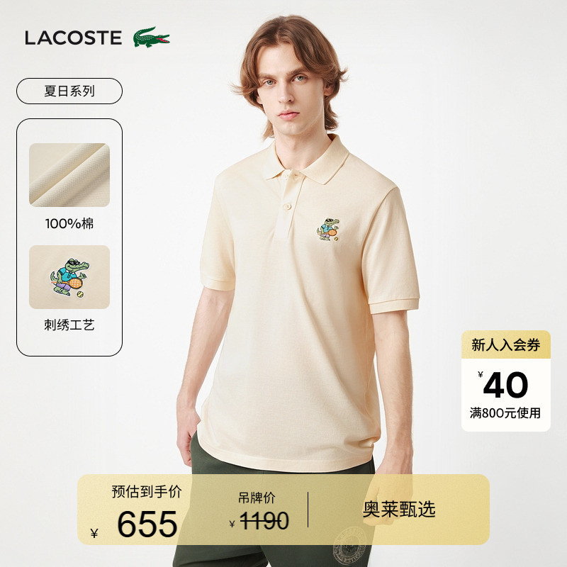 Lacoste French Crocodile Men's Summer Series Pure Cotton Multi-Color Cartoon Lapel Polo Shirt | Ph7189