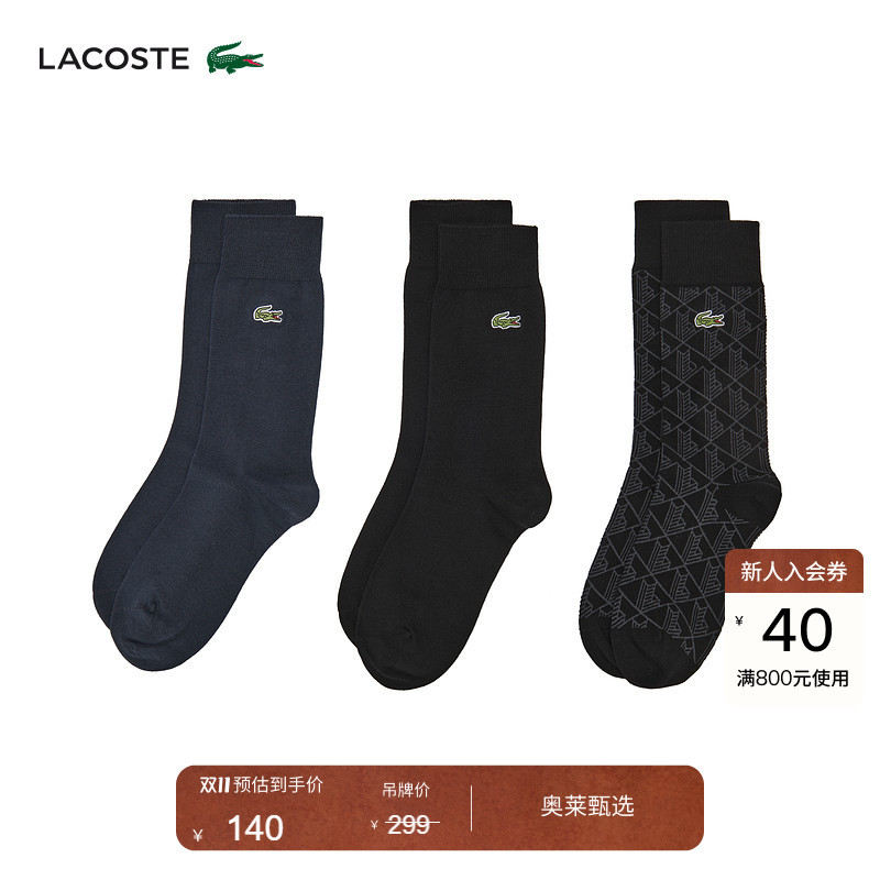 Lacoste French Crocodile Unisex Casual, Comfortable and Soft Socks in a Three-Pack | Ra5996