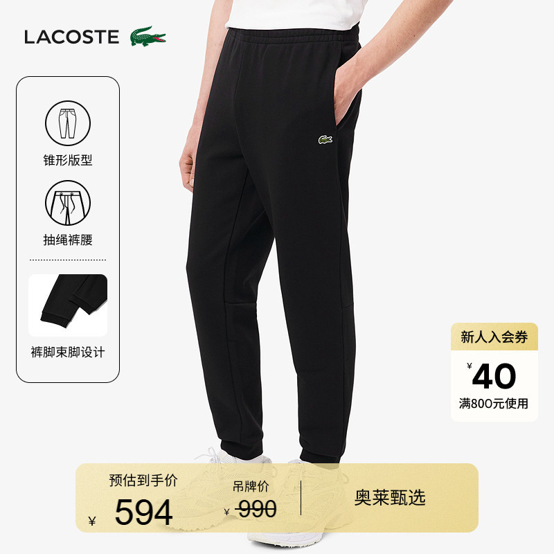 Lacoste French Crocodile Men's Clothing 25 New Style Simple and Comfortable Tapered Sports Sweatpants | Xh9833