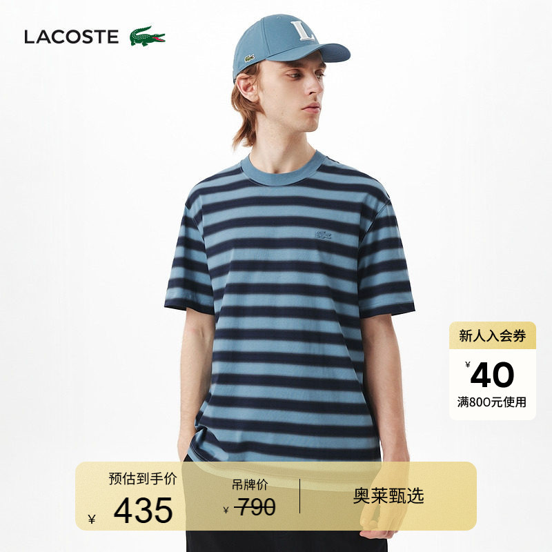 Lacoste French Crocodile Men's Summer Fashion Striped Color-Blocked Loose Round Neck Short-Sleeved T-Shirt | Th0290