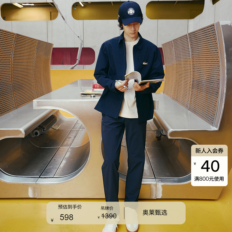 [Same Style as Wang Yibo] Lacoste French Crocodile Men's Spring and Summer Cleanfit Trousers | Hh7175