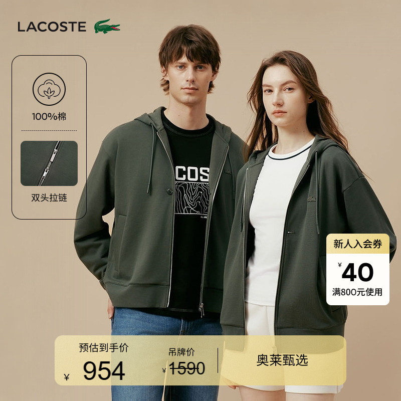 [Same Style as Wang Yibo] Lacoste French Crocodile Unisex 25 Autumn Drop-Shoulder Sweatshirt Jacket | Sh2586
