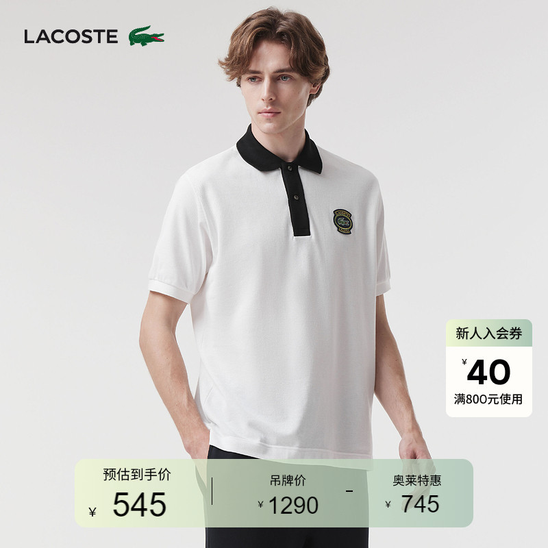 Lacoste French Crocodile Men's Spring and Summer Fashionable Color-Blocked Pure Cotton Short-Sleeved T-Shirt Polo Shirt | Ph7369