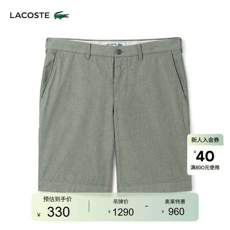 Lacoste French Crocodile Men's Casual Solid Color Versatile Workwear Straight Pants Suit Shorts | Fh8028