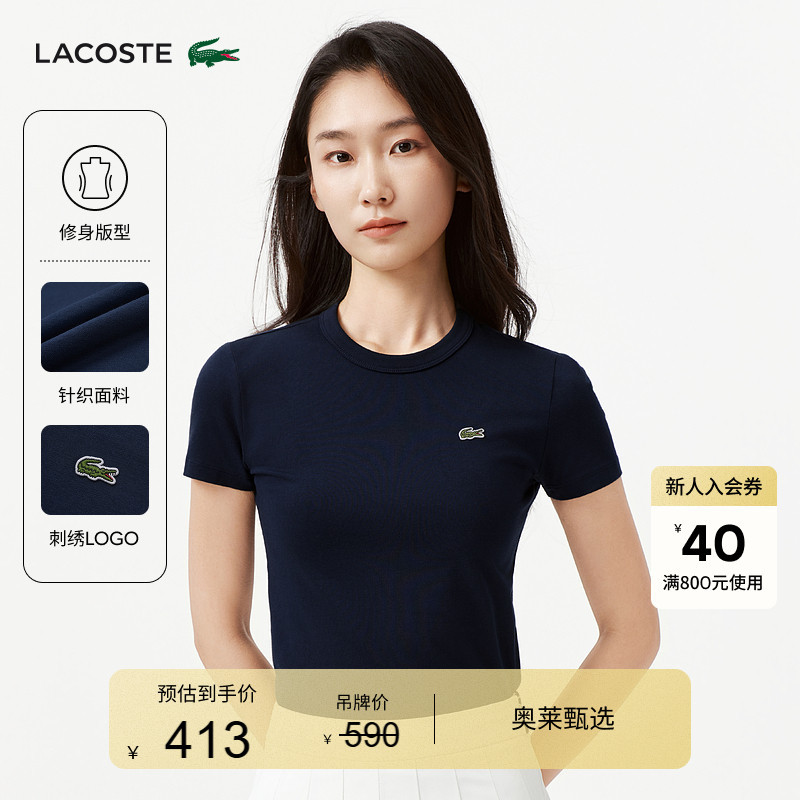 Lacoste French Crocodile Women's Spring Solid Color Simple Casual Round Neck Slim Short-Sleeved T-Shirt | Tf7218