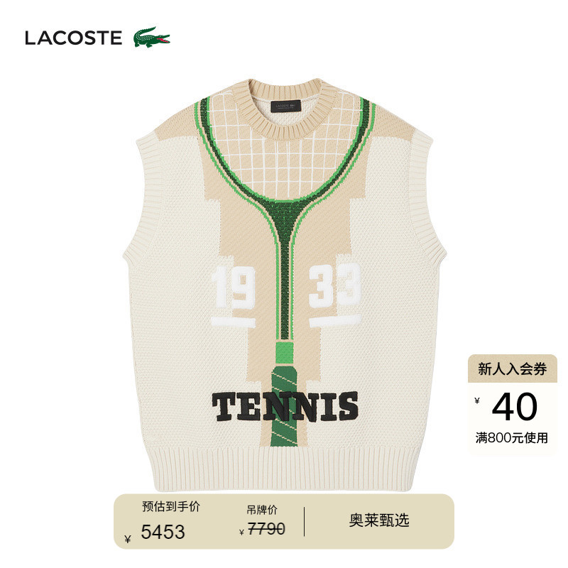 Lacoste French Crocodile Unisex 2025 Spring/Summer Show Series Printed Knit Vest | Ah6751 Lacoste French Crocodile Unisex 2025 Spring/Summer Show Series Printed Knit Vest | Ah6751