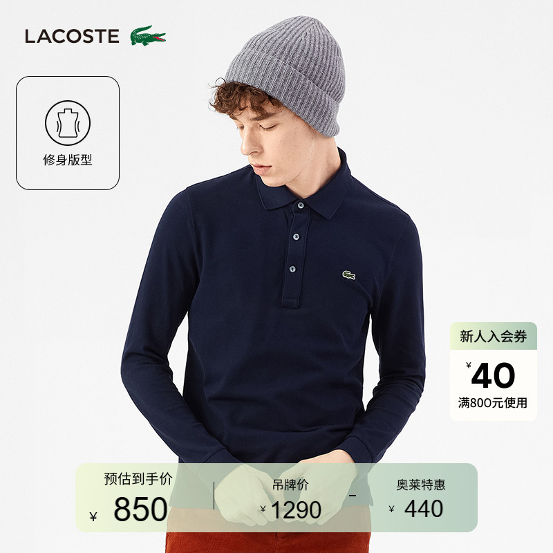 [Same Style as Wang Yibo] Lacoste French Crocodile Men's Casual and Comfortable Long-Sleeved Polo Shirt | Ph5894
