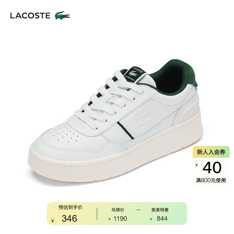 Lacoste French Crocodile Women's Shoes Are Fashionable, Versatile, Comfortable, Thick-Soled Sports and Casual Shoes | 47Sfa0035