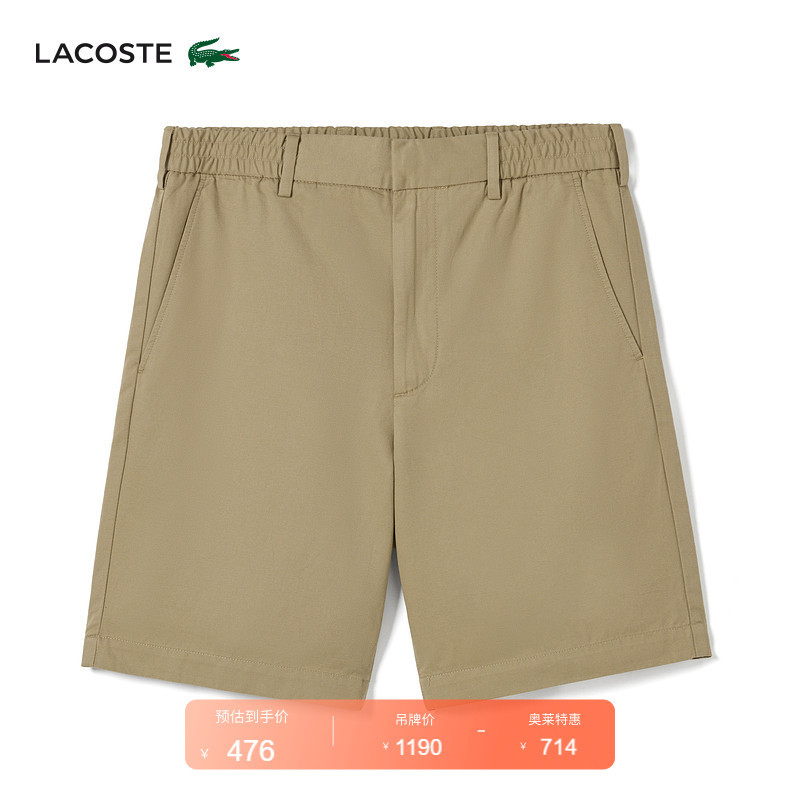 Lacoste French Crocodile Men's Fashion Solid Color Business Work Clothing Straight Pants Shorts Casual Pants | Gh7989