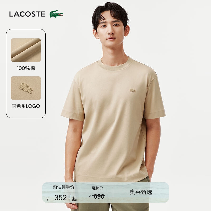Lacoste French Crocodile Men's Spring and Summer Versatile Work Clothing Casual Round Neck Drop Shoulder Sleeves Loose T-Shirt | Th7038