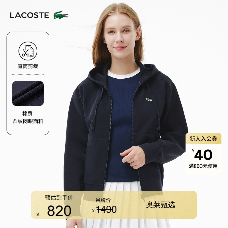 Lacoste French Crocodile Women's Fashionable and Versatile Casual Zipper Hooded Drawstring Sweatshirt Jacket | Sf2669