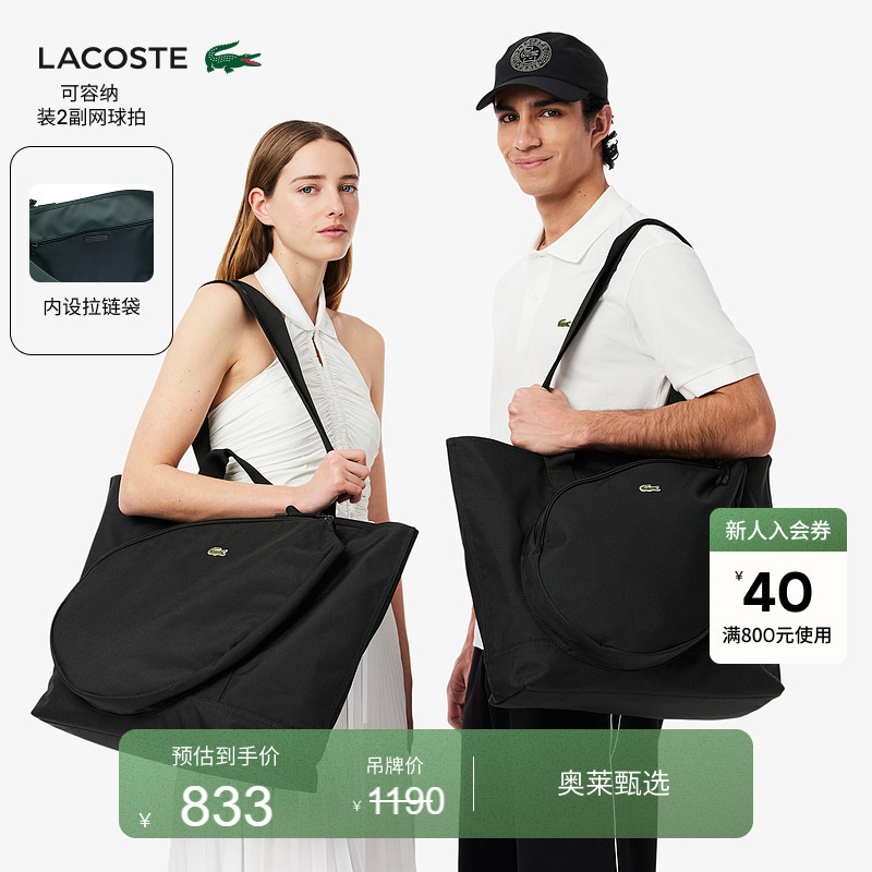 [Same Style as Wang Yibo] Lacoste French Crocodile Couple's Model 25 Spring Sports Tennis Bag | Nu4816Ne