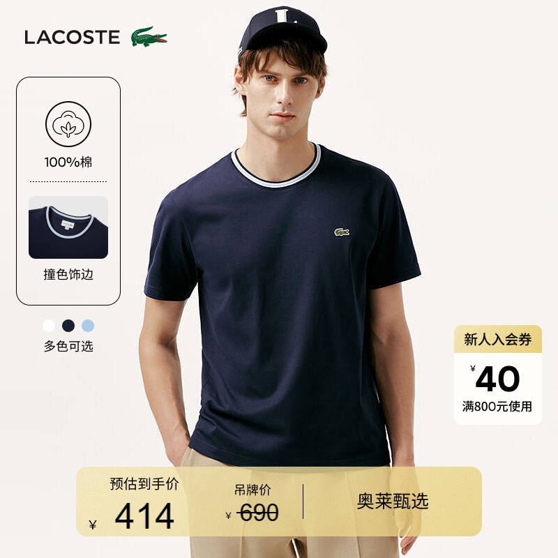 Lacoste French Crocodile Men's Clothing 25 New Autumn Style Short-Sleeved Round Neck T-Shirt with Stripesd Trim | Th4177