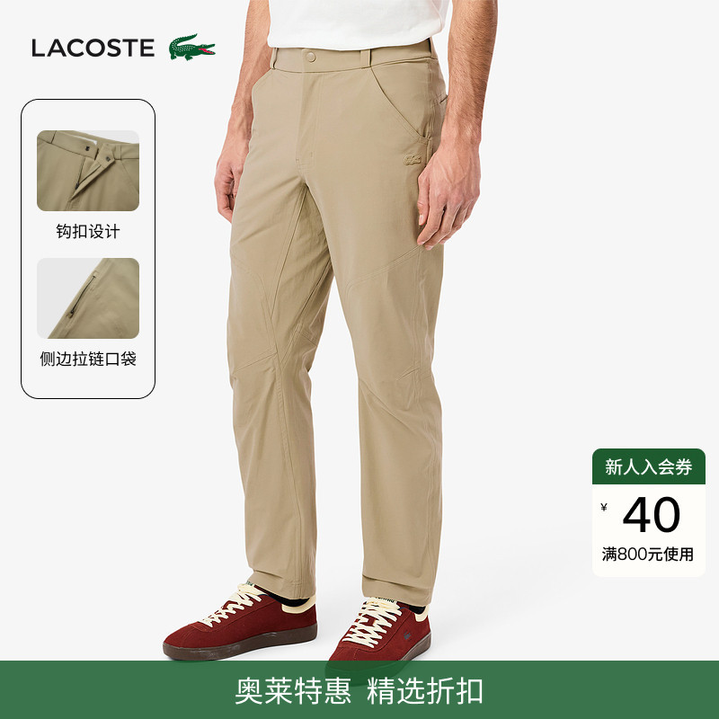 Lacoste French Crocodile Men's Spring and Summer Casual Versatile Business Casual Cleanfit Trousers | Hh7099 Lacoste French Crocodile Men's Spring and Summer Casual Versatile Business Casual Cleanfit Trousers | Hh7099