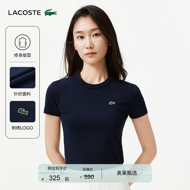 Lacoste French Crocodile Women's Spring Solid Color Simple Casual Round Neck Slim Short-Sleeved T-Shirt | Tf7218