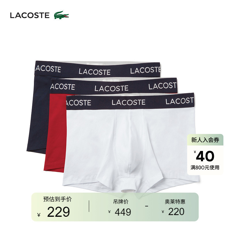 Lacoste French Crocodile Men's Summer Cotton Comfortable, Breathable and Skin-Friendly Boxer Briefs | 5H7686