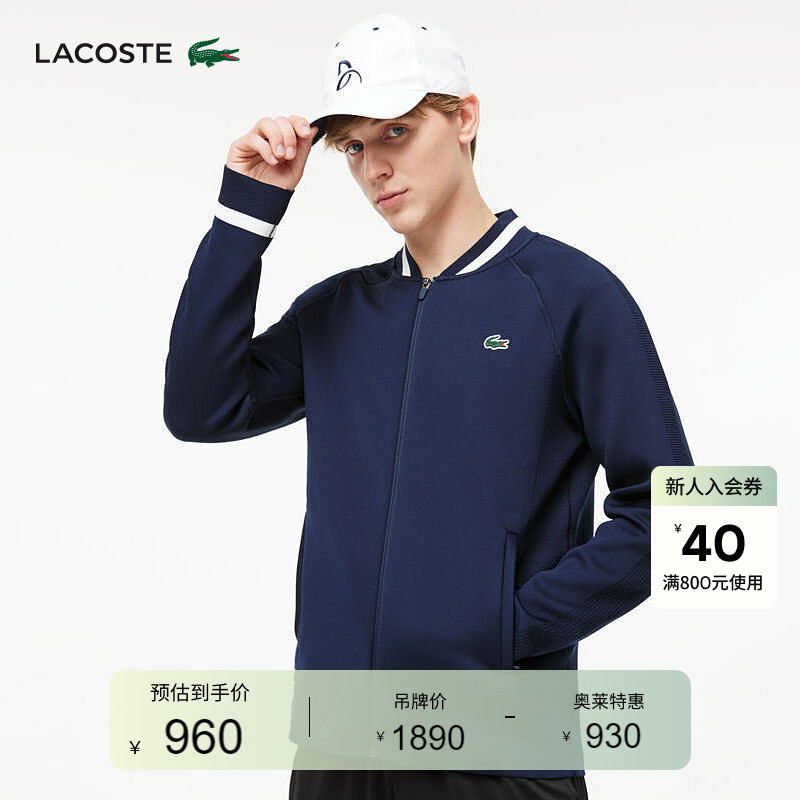 Lacoste French Crocodile Men's Medvedev Series Fashionable Baseball Collar Sweatshirt Jacket | Sh7540