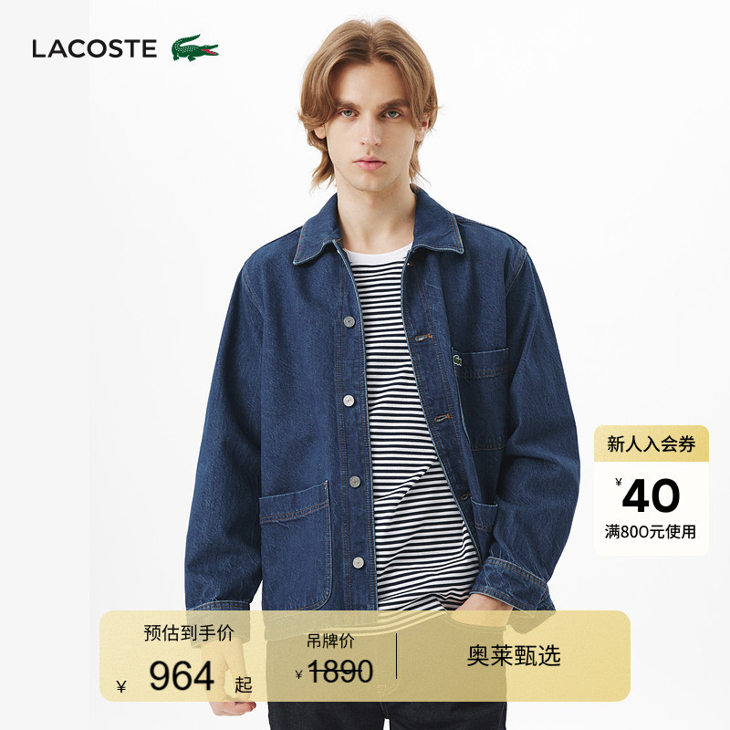 [Same Style as Wang Yibo] Lacoste French Crocodile Fashion Retro Men's Denim Shirt Jacket | Ch2601
