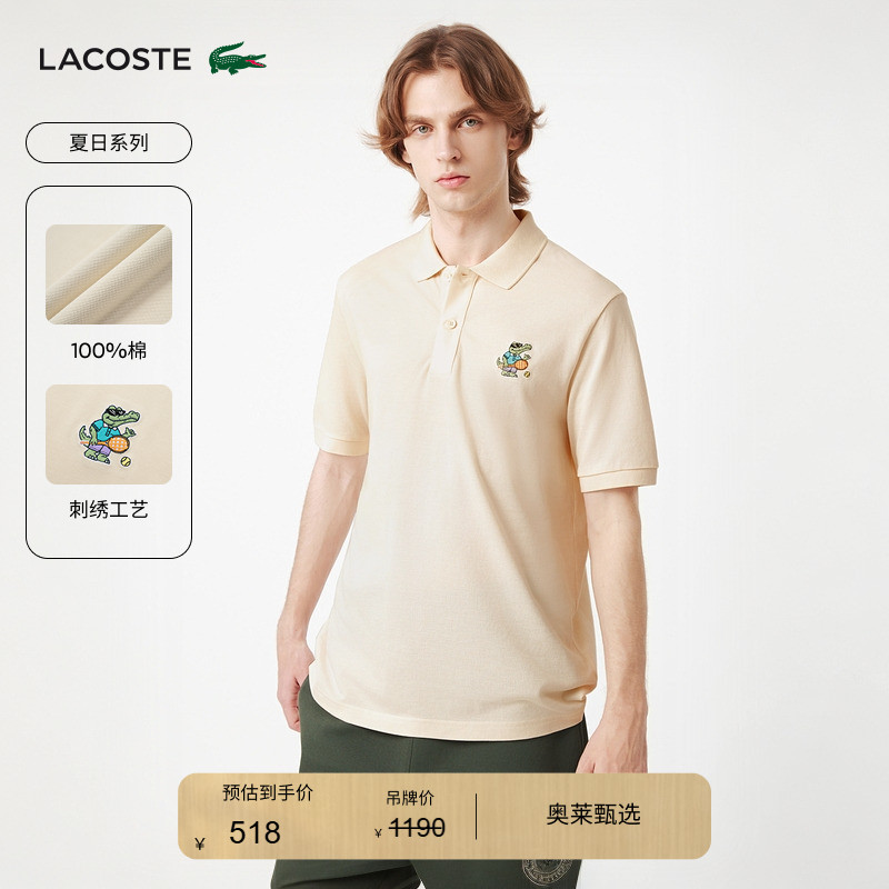 Lacoste French Crocodile Men's Summer Series Pure Cotton Multi-Color Cartoon Lapel Polo Shirt | Ph7189 Lacoste French Crocodile Men's Summer Series Pure Cotton Multi-Color Cartoon Lapel Polo Shirt | Ph7189
