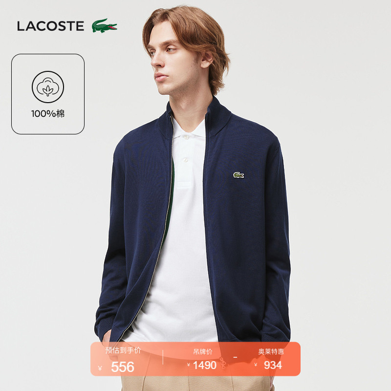 Lacoste French Crocodile Men's Winter Trendy Stand-Up Collar Versatile Zipper Pure Cotton Knit Sweater Jacket | Ah1957