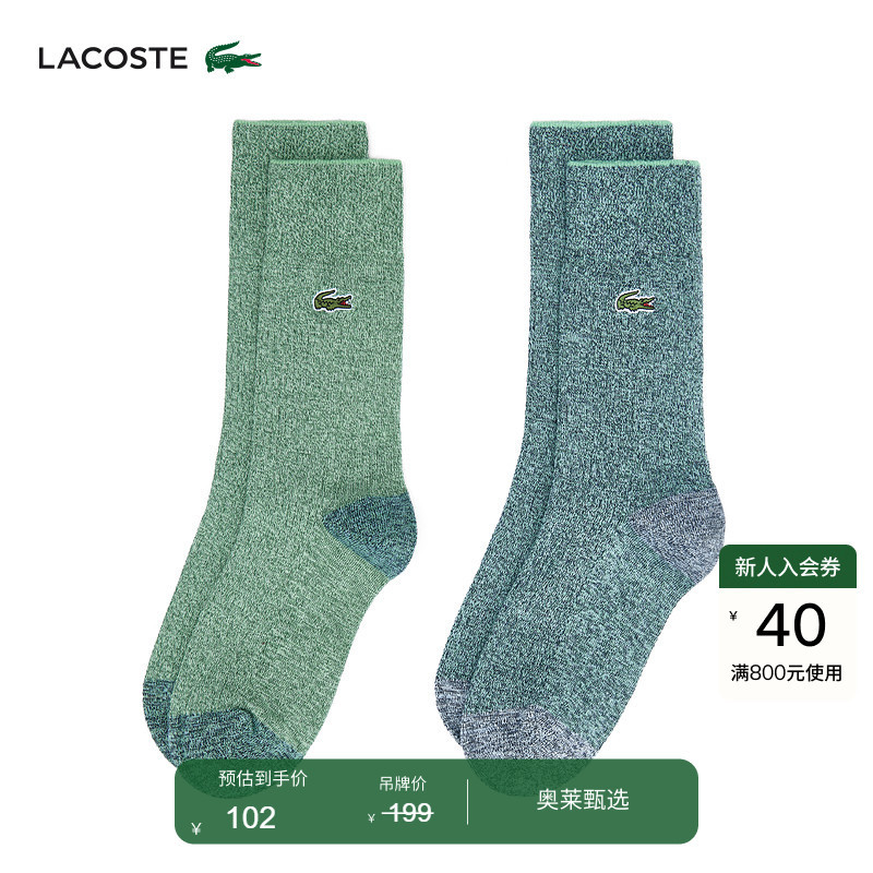 Lacoste French Crocodile Unisex Comfortable Casual Two-Pair Mixed Color Socks | Ra5936 Lacoste French Crocodile Unisex Comfortable Casual Two-Pair Mixed Color Socks | Ra5936