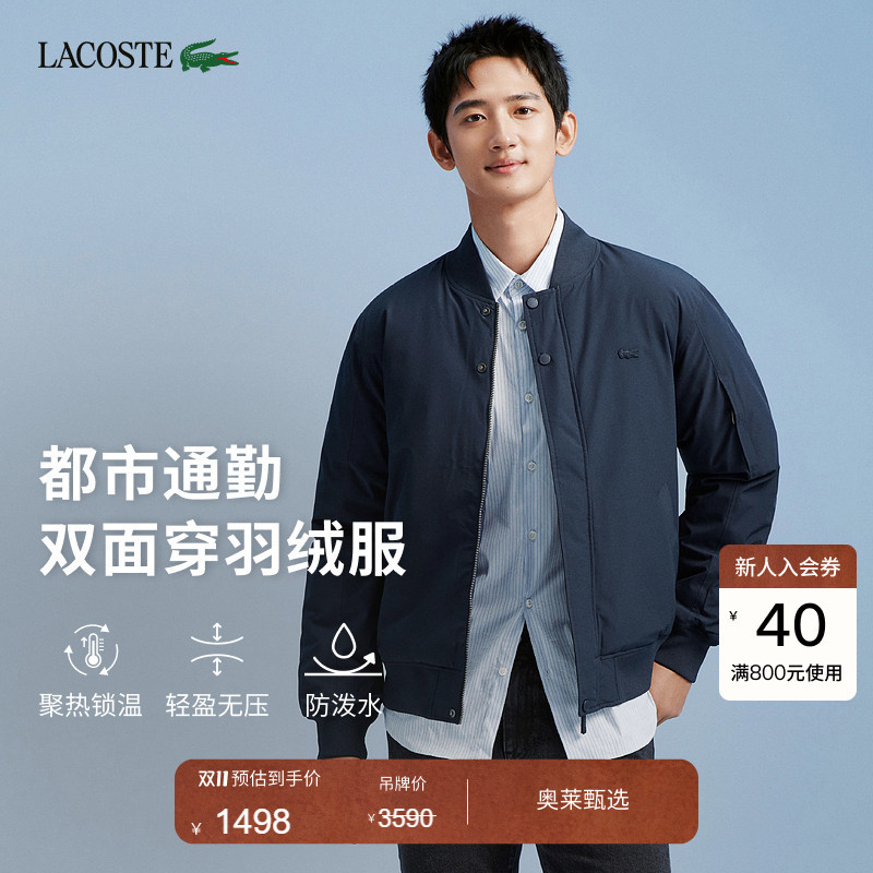 Lacoste French Crocodile Men's Winter Reversible Water-Repellent Duck down Jacket | Bh2526