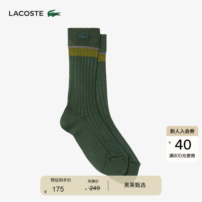 Lacoste French Crocodile 2025 Autumn/Winter Show Collection Women's Fashionable and Comfortable Socks | Ra3708 Lacoste French Crocodile 2025 Autumn/Winter Show Collection Women's Fashionable and Comfortable Socks | Ra3708