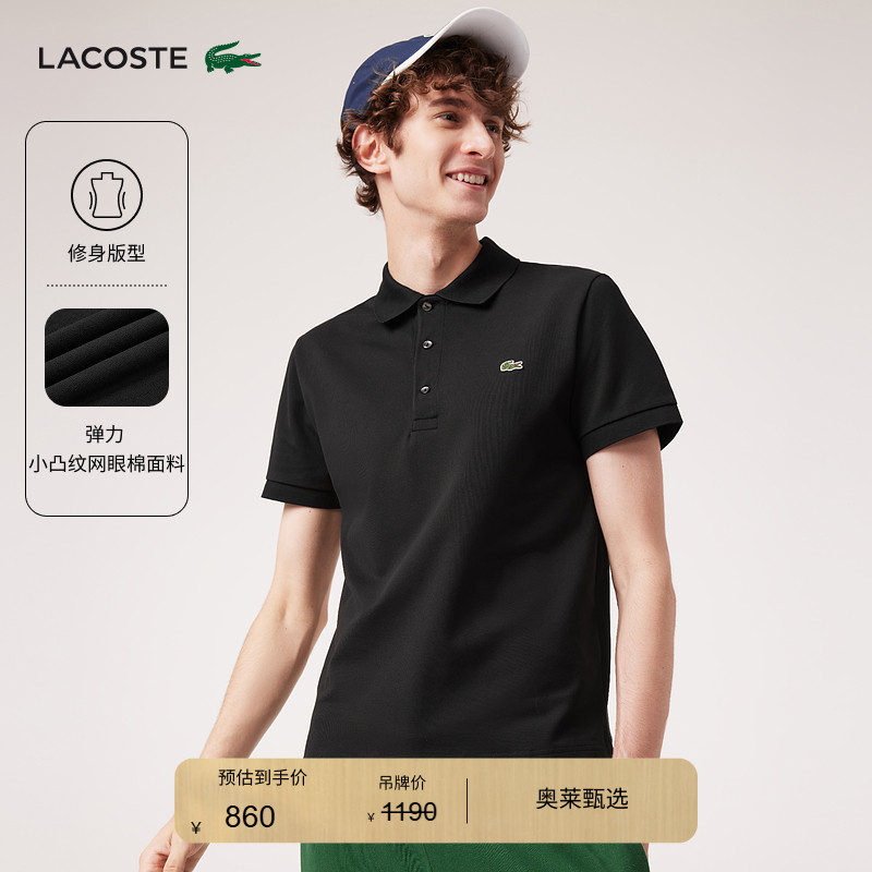 Lacoste French Crocodile Men's Classic Casual Short-Sleeved T-Shirt Multi-Color Lapel Polo Shirt | Ph7937