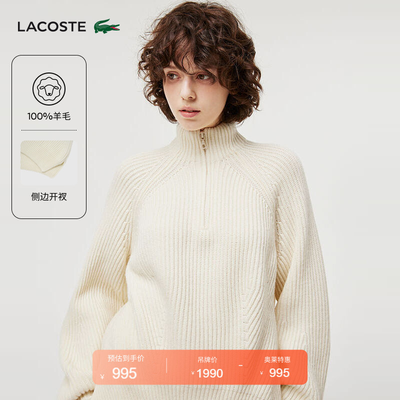Lacoste French Crocodile Women's Winter Fashionable Warm Wool Half-Zip Stand-Up Collar Knitted Sweater | Af2528 Lacoste French Crocodile Women's Winter Fashionable Warm Wool Half-Zip Stand-Up Collar Knitted Sweater | Af2528