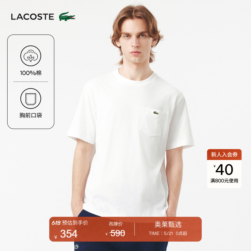 Lacoste French Crocodile Unisex 25 Autumn New Solid Color Versatile Comfortable Short-Sleeved T-Shirt | Th2827