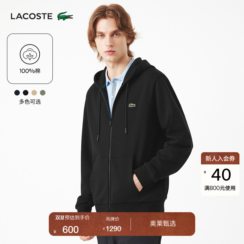 Lacoste French Crocodile Men's Pure Cotton Simple Casual Sports Hooded Zipper Sweatshirt Jacket | Sh9809
