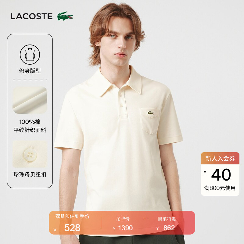Lacoste French Crocodile Men's Basic Versatile Pure Cotton Slim-Fit Short-Sleeved Polo Shirt | Dh0732 Lacoste French Crocodile Men's Basic Versatile Pure Cotton Slim-Fit Short-Sleeved Polo Shirt | Dh0732