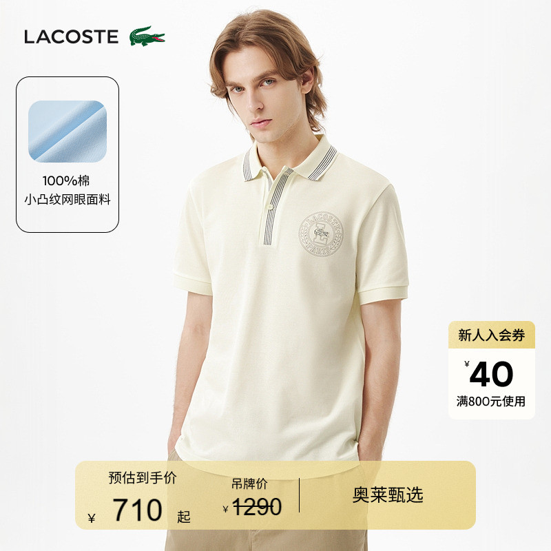 Lacoste French Crocodile Men's Spring Fashion Trendy Badge Pure Cotton Short-Sleeved Lapel Polo Shirt | Ph2527