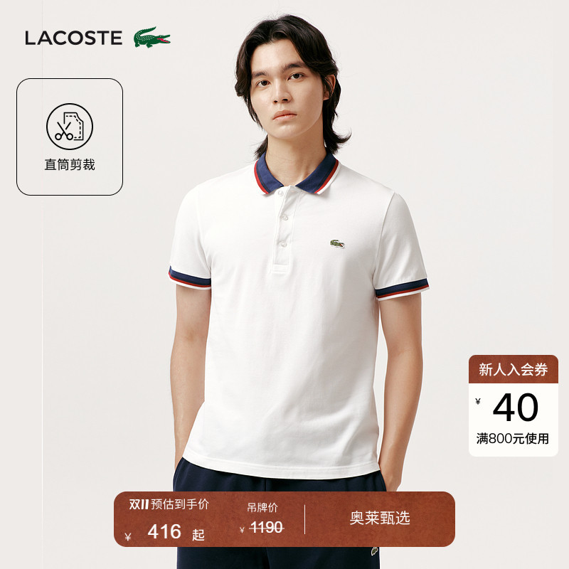 [Same Style as Wang Yibo] Lacoste French Crocodile Men's Summer Fashion Lapel Short-Sleeved Polo Shirt | Ph6351