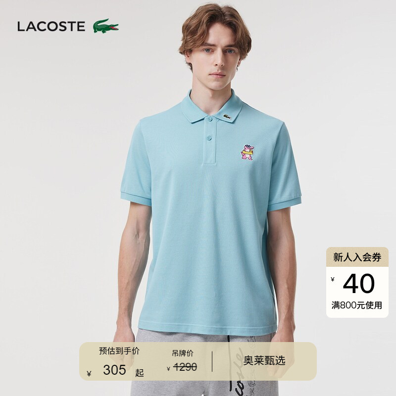 Lacoste French Crocodile Summer Vitality Cartoon Logo Dopamine Polo Shirt for Men and Women | Ph9236