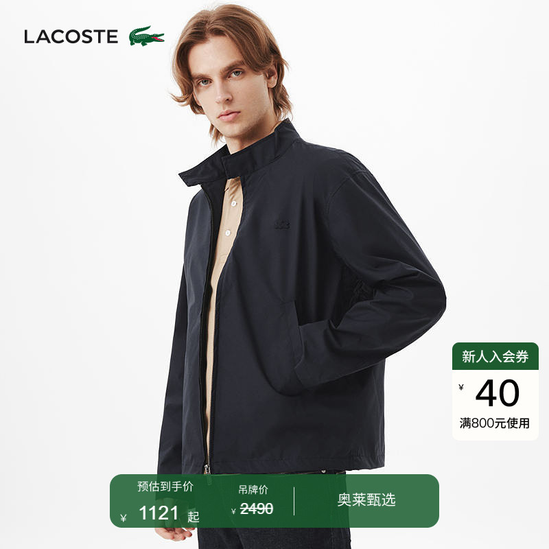 Lacoste French Crocodile Men's Spring Simple and Stylish Executive Style Harrington Jacket | Bh1861