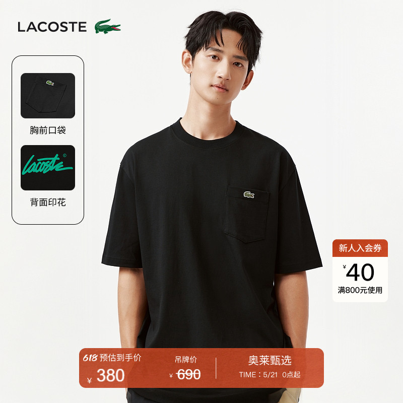Lacoste French Crocodile Unisex Simple Lettered Pure Cotton Style Round Neck Short-Sleeved T-Shirt | Th2748 Lacoste French Crocodile Unisex Simple Lettered Pure Cotton Style Round Neck Short-Sleeved T-Shirt | Th2748