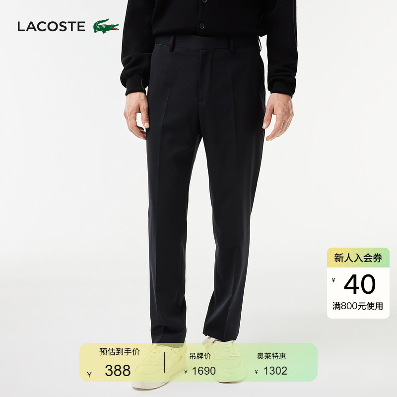 Lacoste French Crocodile Men's Autumn Classic Business Workwear Simple Solid Color Straight Pants Long Pants | Hh9182