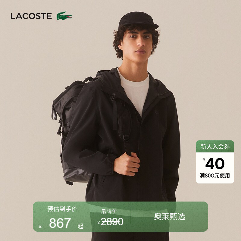 Lacoste French Crocodile Men's Spring Fashion Zipper Hooded Drawstring Jacket | Bh5978