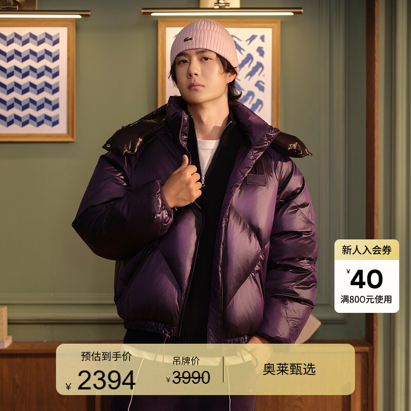 [Same Style as Wang Yibo] Lacoste French Crocodile Unisex Style 25 Autumn Metallic down Jacket | Bf8416