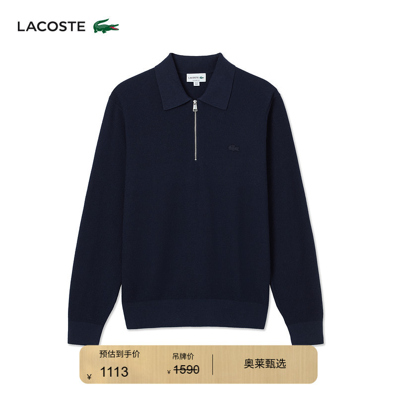Lacoste French Crocodile Men's Casual Simple Half-Zip Polo Collar Long-Sleeved Sweater Knitwear | Ah5187 Lacoste French Crocodile Men's Casual Simple Half-Zip Polo Collar Long-Sleeved Sweater Knitwear | Ah5187