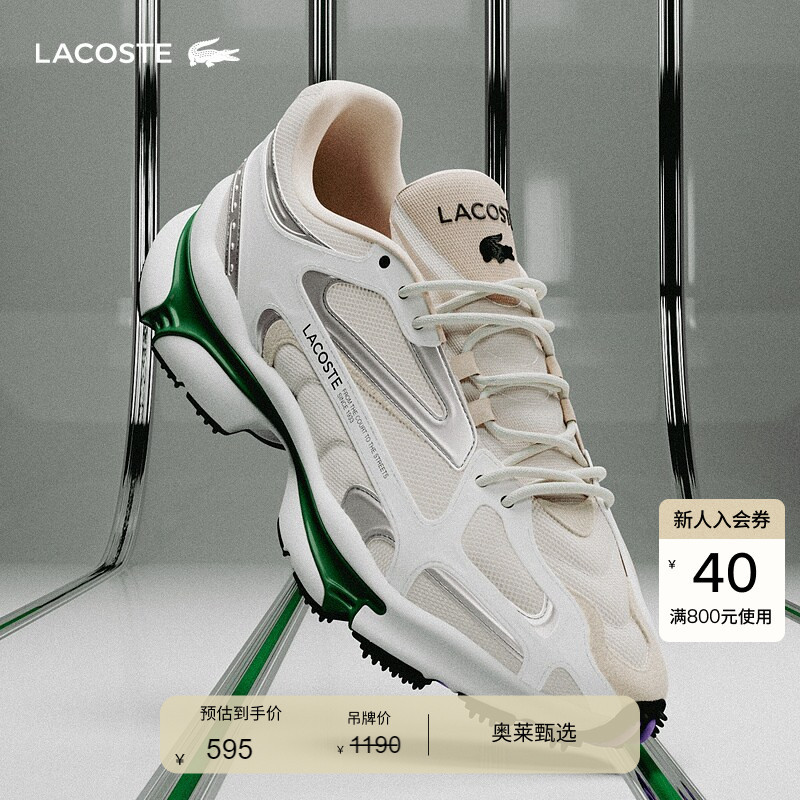 [Same Style as Wang Yibo] Lacoste French Crocodile Men's Shoes 2K24 Casual Shoes Dad Shoes | 47Sma0013